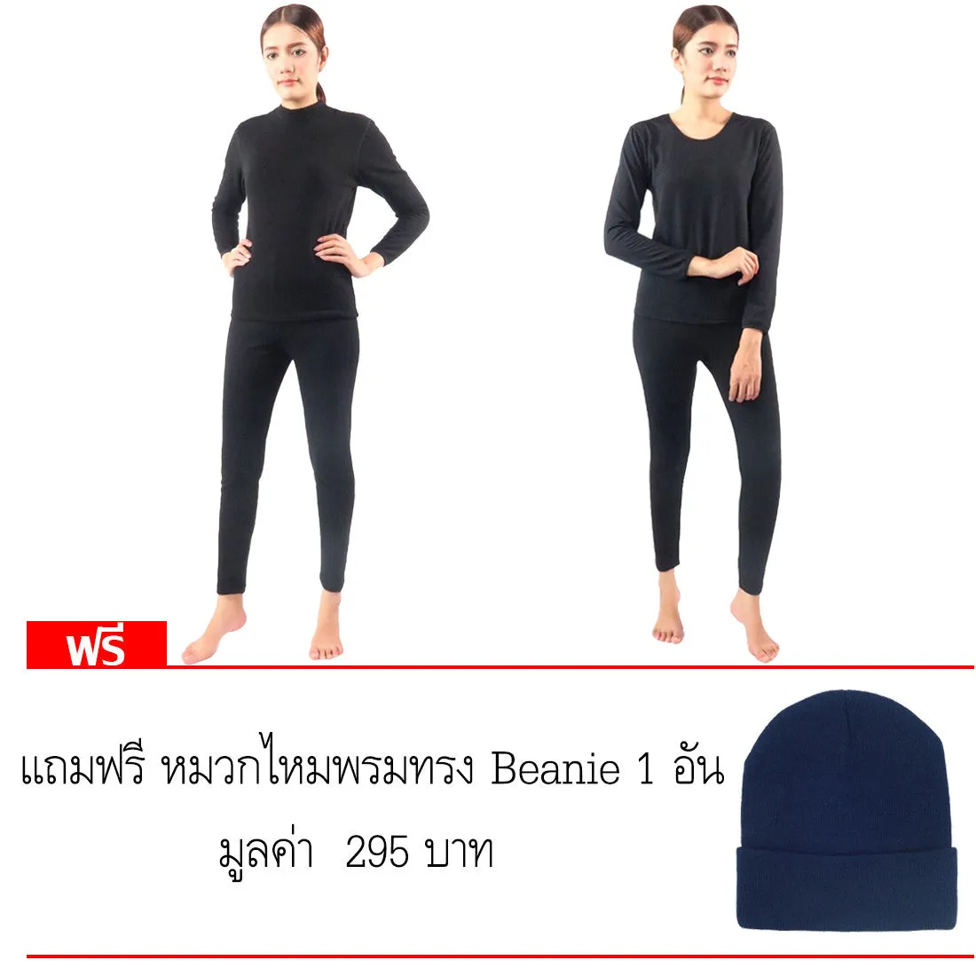 ชุดลองจอห์นฮีทเท็คคอกลม L014 - Round Neck Thermal Winter Heattech Long Johns